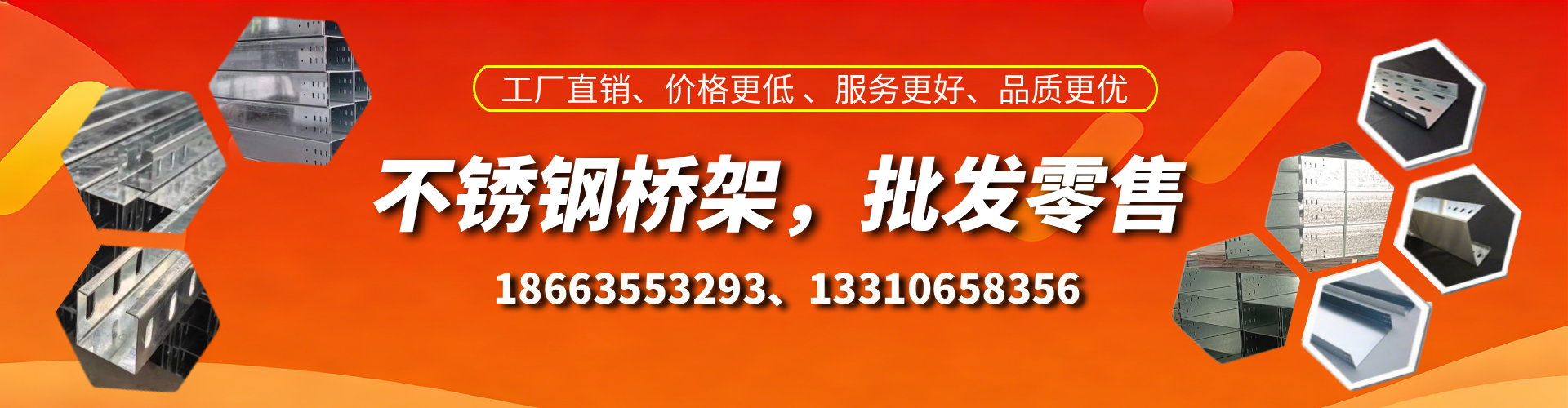 沅江不锈钢桥架厂家